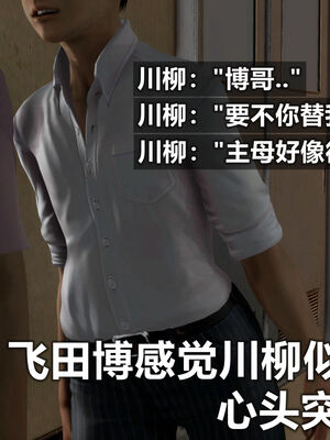 [A轮(Alun)]Y4-我操你妈-A线_048