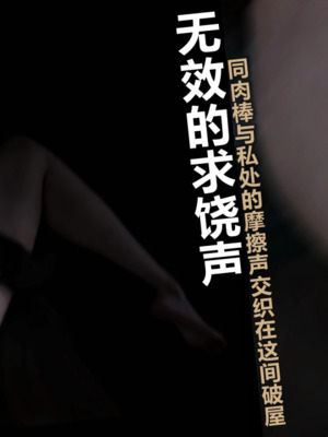 [A轮(Alun)]Y4-我操你妈-B线_004