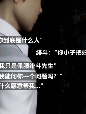 [A轮(Alun)]Y4-我操你妈-B线_114