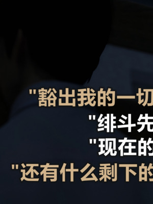 [A轮(Alun)]Y4-我操你妈-B线_116