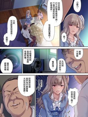 [規制当局 (リヒャルト・バフマン)]パパの寝室は娘友達のたまり場|和朋友在寢室內盡情玩耍 1~4[中国翻訳][無修正、粗碼][買動漫授權中文版]_008