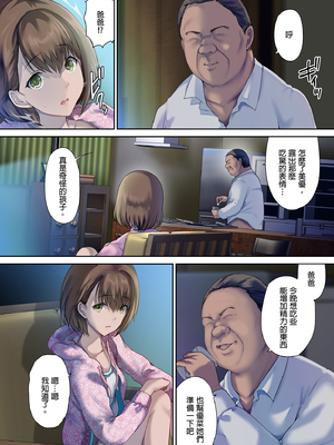 [規制当局 (リヒャルト・バフマン)]パパの寝室は娘友達のたまり場|和朋友在寢室內盡情玩耍 1~4[中国翻訳][無修正、粗碼][買動漫授權中文版]_071