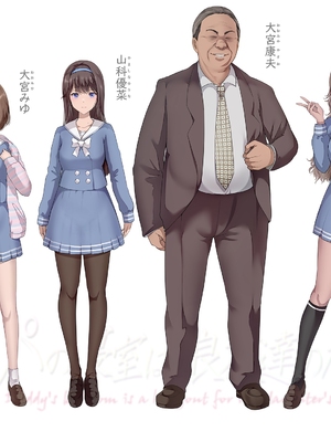 [規制当局 (リヒャルト・バフマン)]パパの寝室は娘友達のたまり場|和朋友在寢室內盡情玩耍 1~4[中国翻訳][無修正、粗碼][買動漫授權中文版]_073