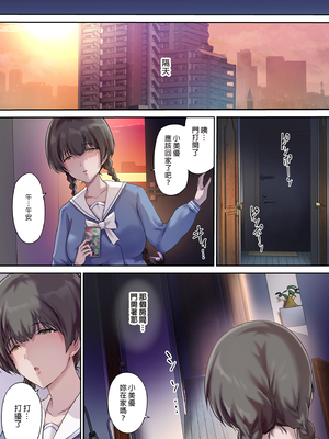 [規制当局 (リヒャルト・バフマン)]パパの寝室は娘友達のたまり場|和朋友在寢室內盡情玩耍 1~4[中国翻訳][無修正、粗碼][買動漫授權中文版]_082