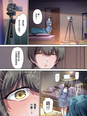 [規制当局 (リヒャルト・バフマン)]パパの寝室は娘友達のたまり場|和朋友在寢室內盡情玩耍 1~4[中国翻訳][無修正、粗碼][買動漫授權中文版]_083