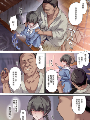 [規制当局 (リヒャルト・バフマン)]パパの寝室は娘友達のたまり場|和朋友在寢室內盡情玩耍 1~4[中国翻訳][無修正、粗碼][買動漫授權中文版]_085