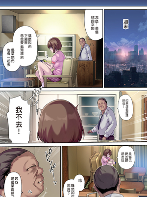 [規制当局 (リヒャルト・バフマン)]パパの寝室は娘友達のたまり場|和朋友在寢室內盡情玩耍 1~4[中国翻訳][無修正、粗碼][買動漫授權中文版]_114