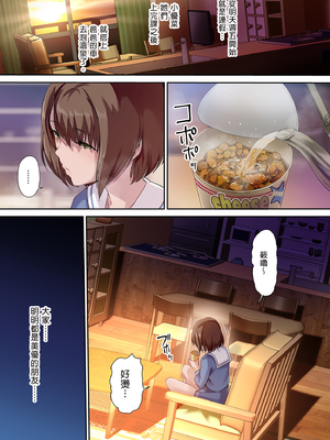 [規制当局 (リヒャルト・バフマン)]パパの寝室は娘友達のたまり場|和朋友在寢室內盡情玩耍 1~4[中国翻訳][無修正、粗碼][買動漫授權中文版]_122