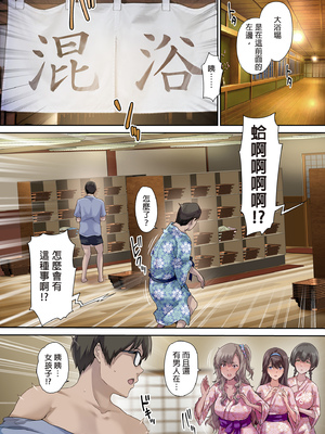 [規制当局 (リヒャルト・バフマン)]パパの寝室は娘友達のたまり場|和朋友在寢室內盡情玩耍 1~4[中国翻訳][無修正、粗碼][買動漫授權中文版]_131