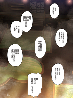 [規制当局 (リヒャルト・バフマン)]パパの寝室は娘友達のたまり場|和朋友在寢室內盡情玩耍 1~4[中国翻訳][無修正、粗碼][買動漫授權中文版]_183