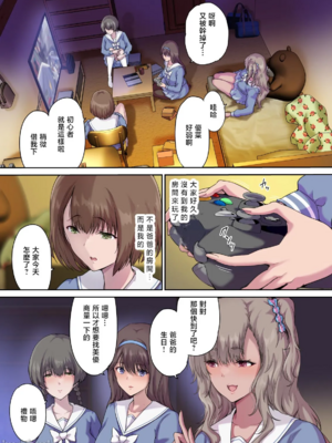 [規制当局 (リヒャルト・バフマン)]パパの寝室は娘友達のたまり場|和朋友在寢室內盡情玩耍 1~4[中国翻訳][無修正、粗碼][買動漫授權中文版]_190