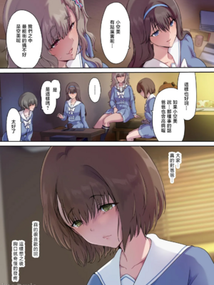 [規制当局 (リヒャルト・バフマン)]パパの寝室は娘友達のたまり場|和朋友在寢室內盡情玩耍 1~4[中国翻訳][無修正、粗碼][買動漫授權中文版]_192