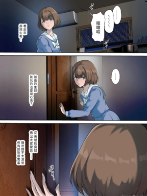 [規制当局 (リヒャルト・バフマン)]パパの寝室は娘友達のたまり場|和朋友在寢室內盡情玩耍 1~4[中国翻訳][無修正、粗碼][買動漫授權中文版]_204