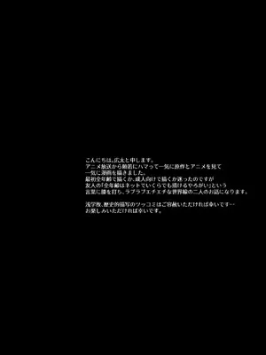 (SPARK19) [suiren (広太)] 月夜に神様と恋をする (逃げ上手の若君) [中国翻訳]_04