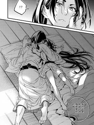 (SPARK19) [suiren (広太)] 月夜に神様と恋をする (逃げ上手の若君) [中国翻訳]_39