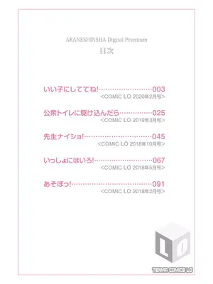 [あにゃんこ] 小さな性_0001