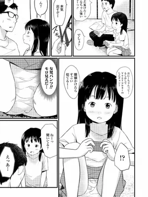 [あにゃんこ] 小さな性_0004
