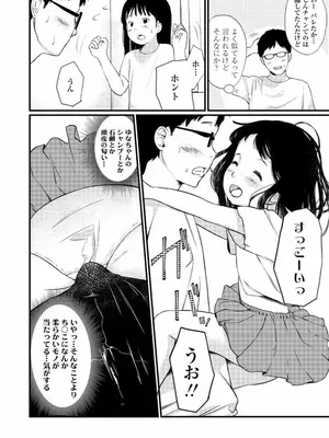 [あにゃんこ] 小さな性_0005