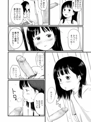 [あにゃんこ] 小さな性_0007