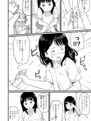 [あにゃんこ] 小さな性_0009