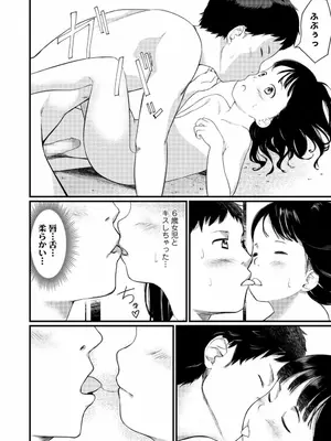 [あにゃんこ] 小さな性_0017