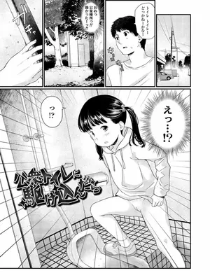 [あにゃんこ] 小さな性_0024