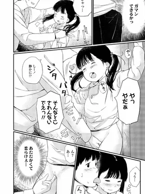 [あにゃんこ] 小さな性_0027