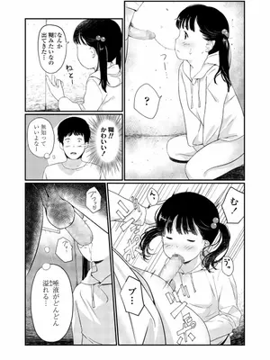 [あにゃんこ] 小さな性_0031
