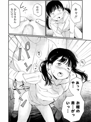 [あにゃんこ] 小さな性_0039