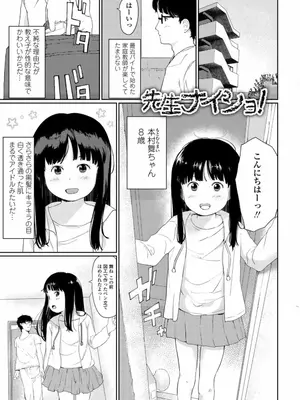 [あにゃんこ] 小さな性_0044