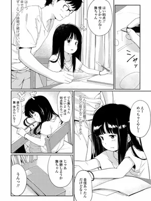 [あにゃんこ] 小さな性_0045