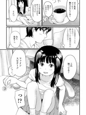 [あにゃんこ] 小さな性_0046