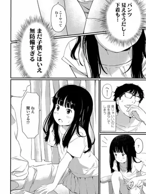 [あにゃんこ] 小さな性_0047