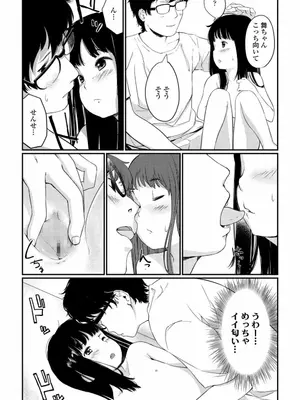 [あにゃんこ] 小さな性_0054