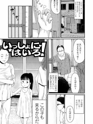 [あにゃんこ] 小さな性_0066