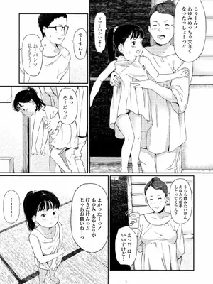 [あにゃんこ] 小さな性_0068