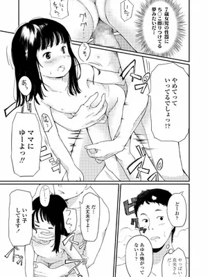 [あにゃんこ] 小さな性_0084