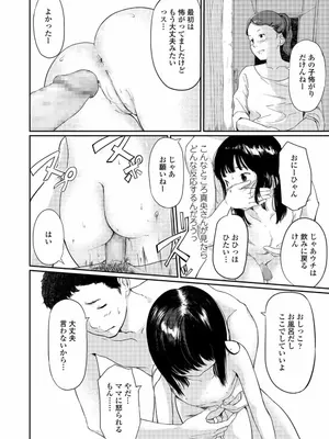 [あにゃんこ] 小さな性_0085