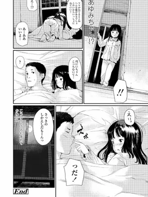 [あにゃんこ] 小さな性_0089