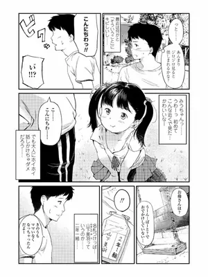 [あにゃんこ] 小さな性_0091
