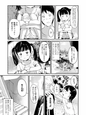 [あにゃんこ] 小さな性_0092