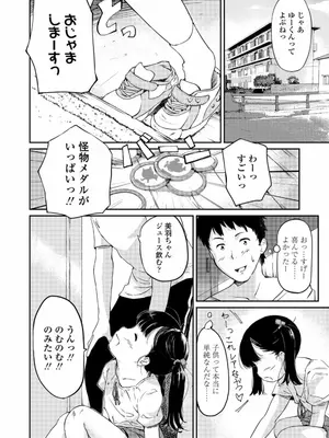 [あにゃんこ] 小さな性_0093