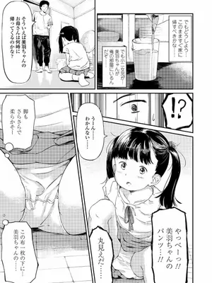 [あにゃんこ] 小さな性_0094