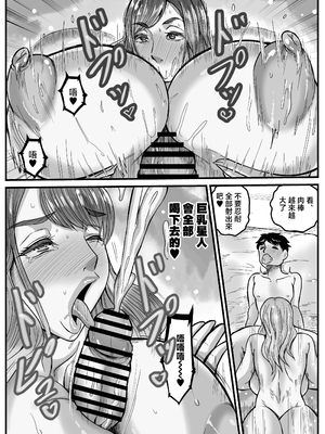 [唐栗コロッケ] 僕のママは乳デカ星人 [中国翻訳]_17