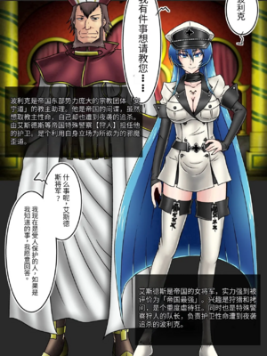 [和がらし屋 (路樟葉)]エスデス将軍-淫猥なキョロク滞在記 (アカメが斬る!)[中国翻訳][粗碼]_002