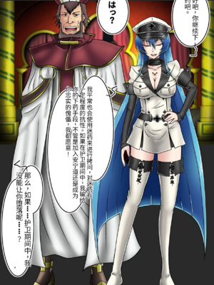 [和がらし屋 (路樟葉)]エスデス将軍-淫猥なキョロク滞在記 (アカメが斬る!)[中国翻訳][粗碼]_004