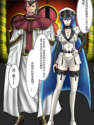 [和がらし屋 (路樟葉)]エスデス将軍-淫猥なキョロク滞在記 (アカメが斬る!)[中国翻訳][粗碼]_006