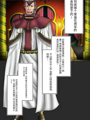 [和がらし屋 (路樟葉)]エスデス将軍-淫猥なキョロク滞在記 (アカメが斬る!)[中国翻訳][粗碼]_007