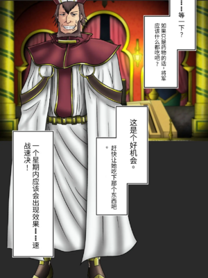 [和がらし屋 (路樟葉)]エスデス将軍-淫猥なキョロク滞在記 (アカメが斬る!)[中国翻訳][粗碼]_008