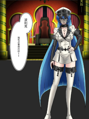 [和がらし屋 (路樟葉)]エスデス将軍-淫猥なキョロク滞在記 (アカメが斬る!)[中国翻訳][粗碼]_009